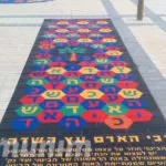 משחקי ריצפה